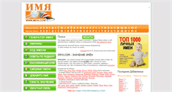 Desktop Screenshot of imya.com